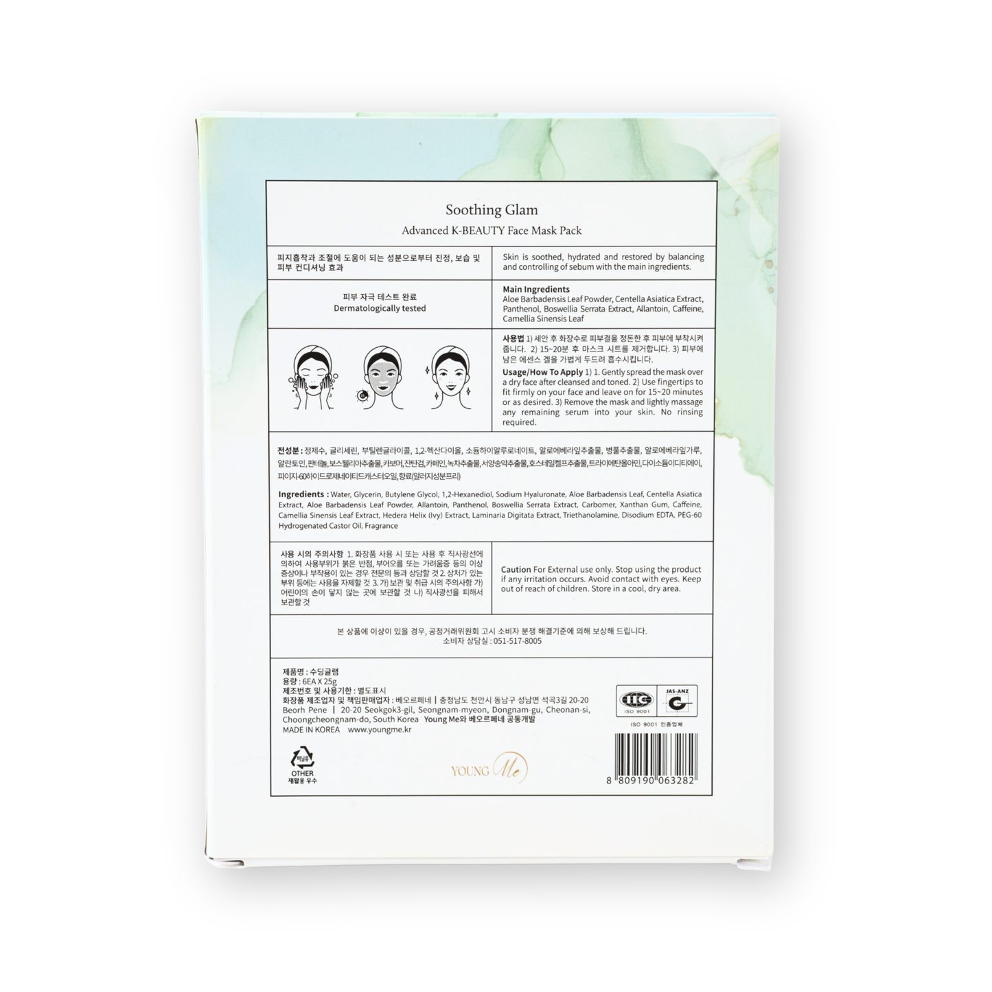 YOUNGME Soothing Glam UVIR Skincare Advanced K-Beauty Sheet Mask - Hydrating, Soothing, and Restoring Hypoallergenic Face Mask for All Skin Types with Aloe Vera and CICA
