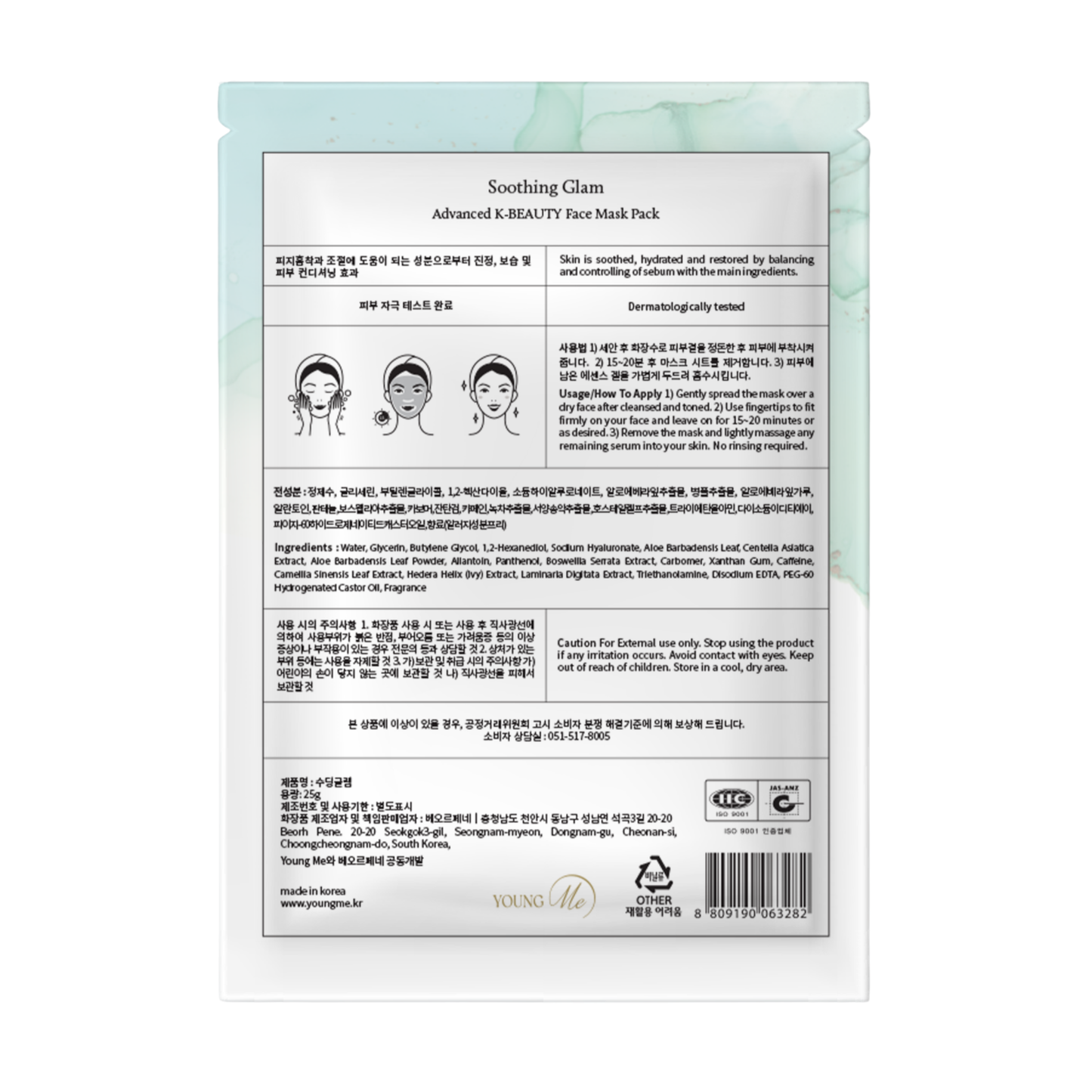 YOUNGME Soothing Glam UVIR Skincare Advanced K-Beauty Sheet Mask - Hydrating, Soothing, and Restoring Hypoallergenic Face Mask for All Skin Types with Aloe Vera and CICA